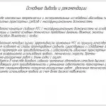 Иллюстрация №16: Обоснование параметров конструкции и разработка методики оценки эффективности малогабаритных транспортно-технологических машин (Диссертации - Технологические машины и оборудование).